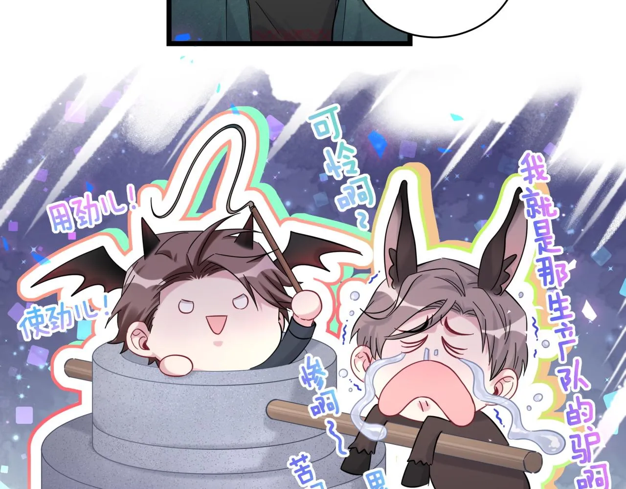 第205话 爷爷没走，我也不伤心 第80页