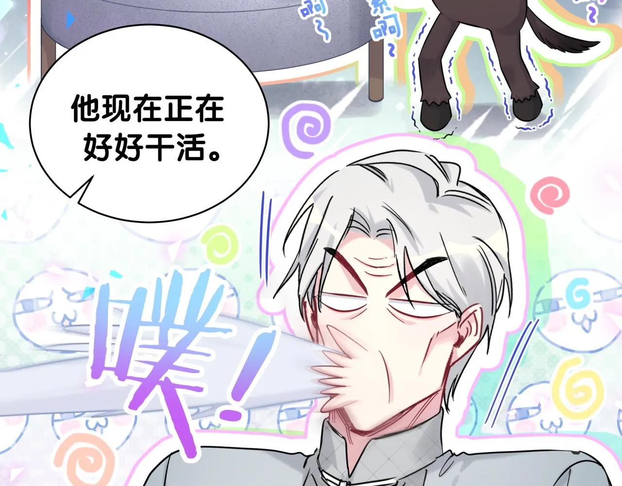 第205话 爷爷没走，我也不伤心 第81页
