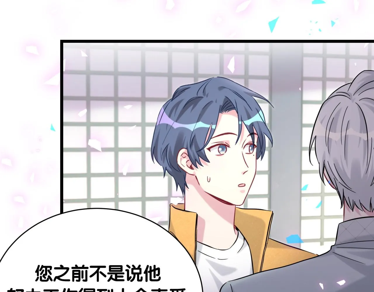 第205话 爷爷没走，我也不伤心 第85页