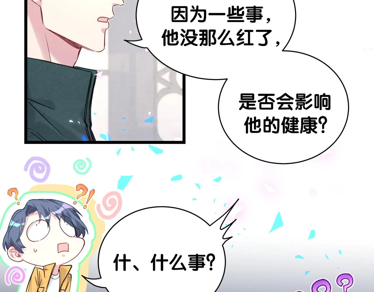 第205话 爷爷没走，我也不伤心 第87页