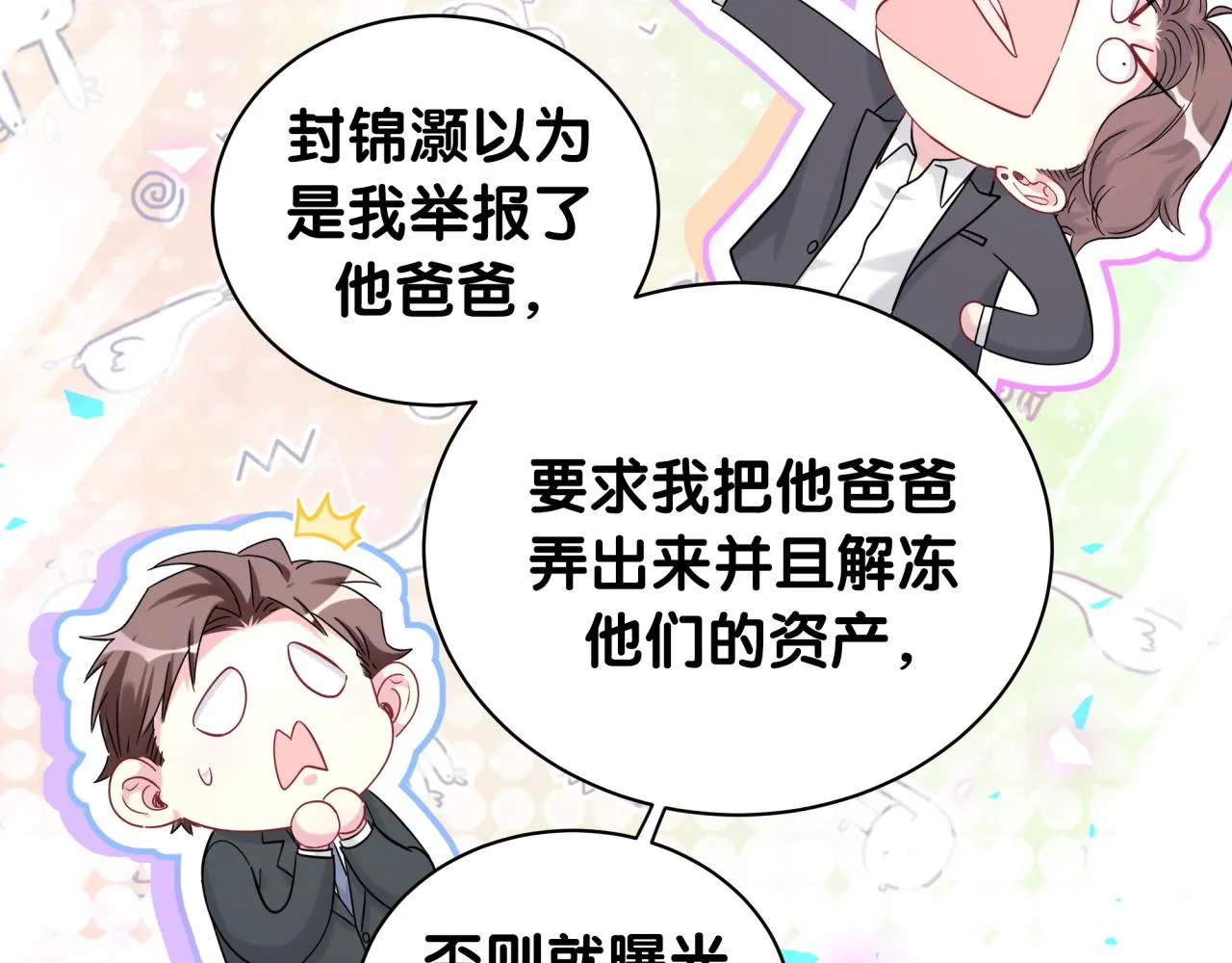 第205话 爷爷没走，我也不伤心 第90页
