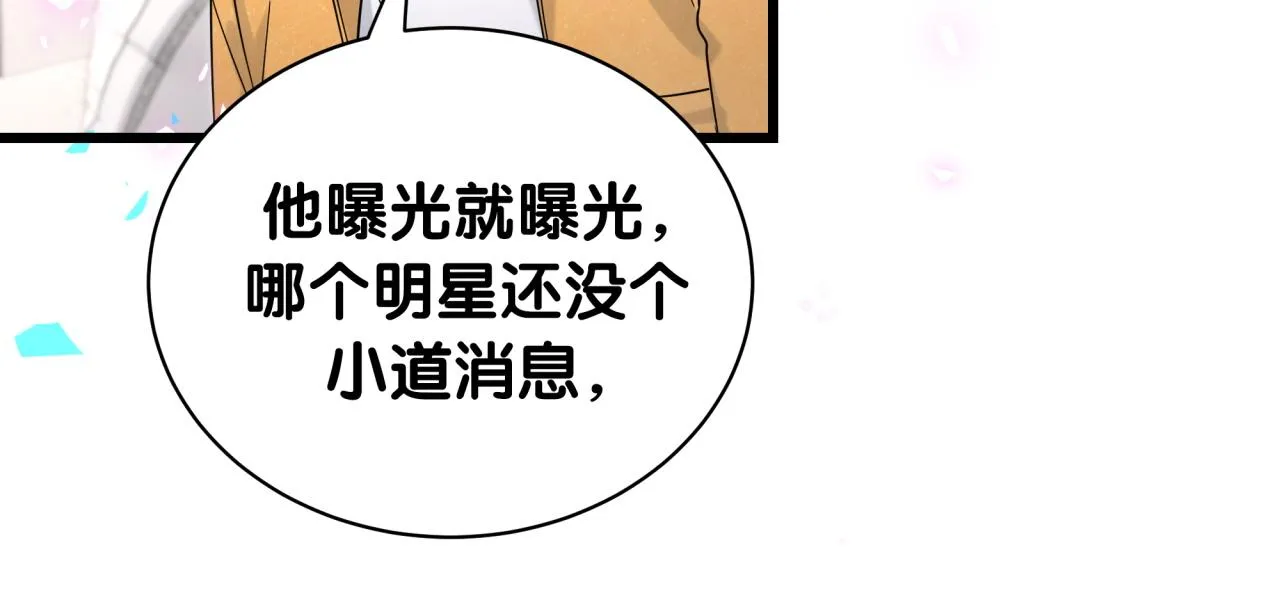 第205话 爷爷没走，我也不伤心 第92页