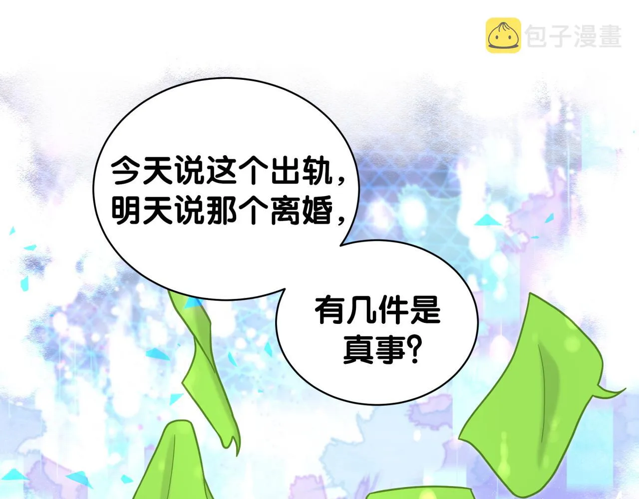 第205话 爷爷没走，我也不伤心 第93页