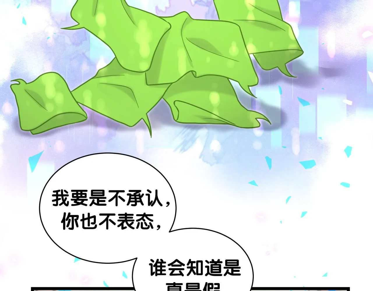 第205话 爷爷没走，我也不伤心 第94页