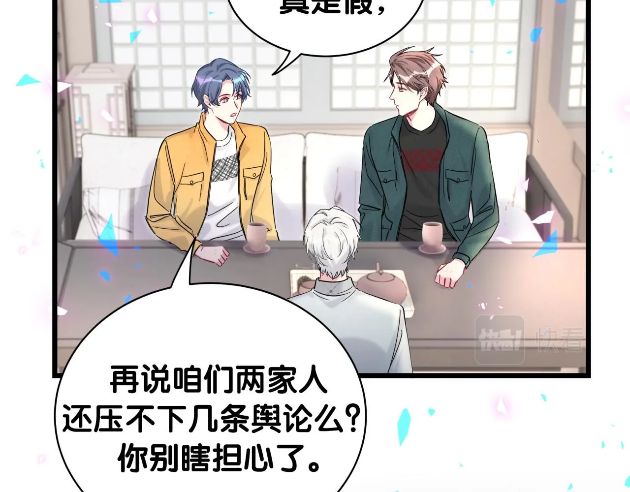 第205话 爷爷没走，我也不伤心 第95页