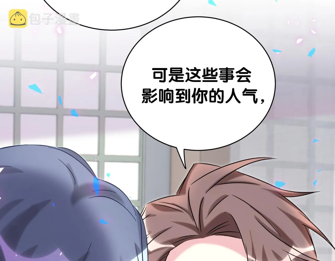 第205话 爷爷没走，我也不伤心 第96页