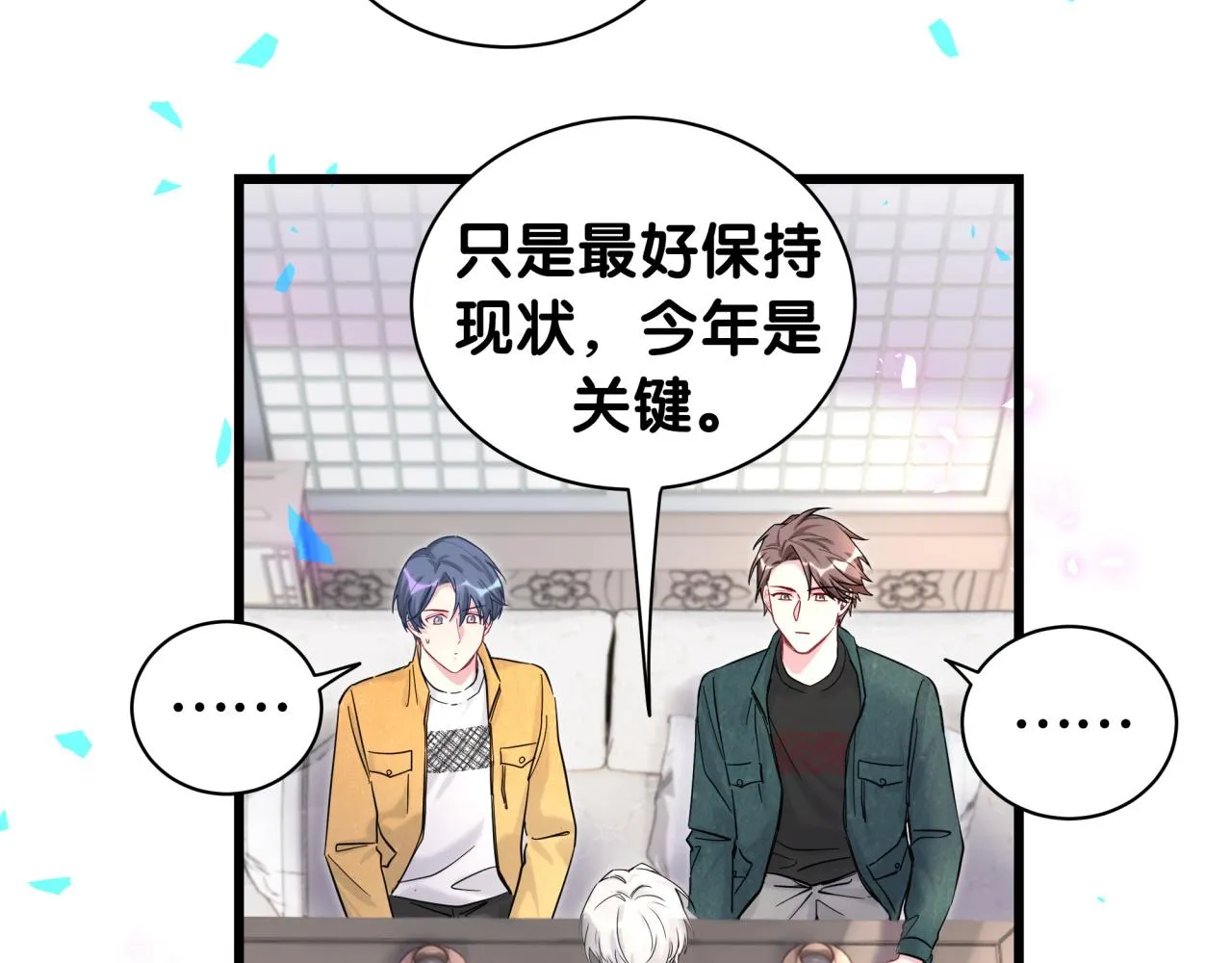 第205话 爷爷没走，我也不伤心 第100页