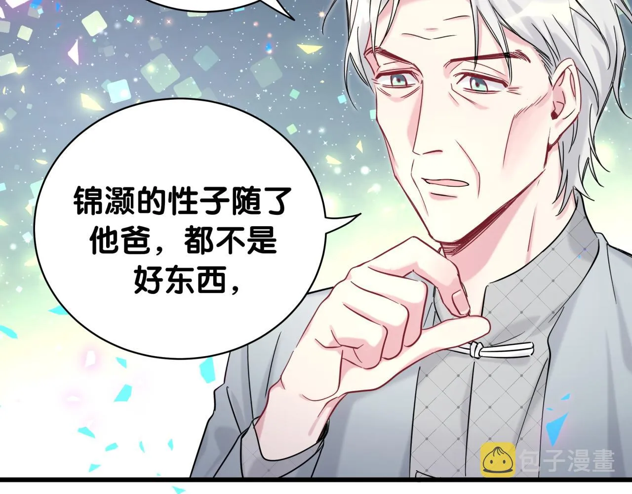 第205话 爷爷没走，我也不伤心 第102页