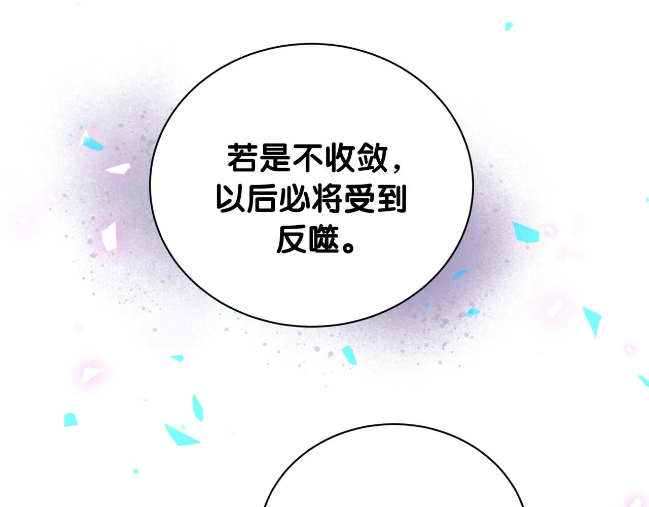第205话 爷爷没走，我也不伤心 第103页