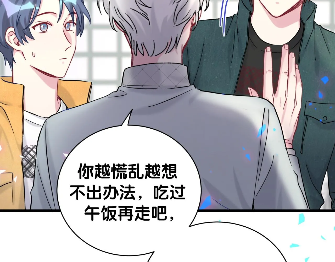 第205话 爷爷没走，我也不伤心 第108页