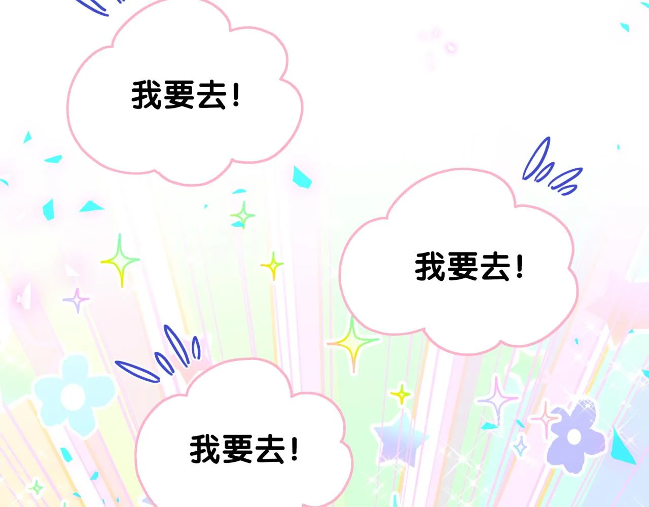 第205话 爷爷没走，我也不伤心 第113页