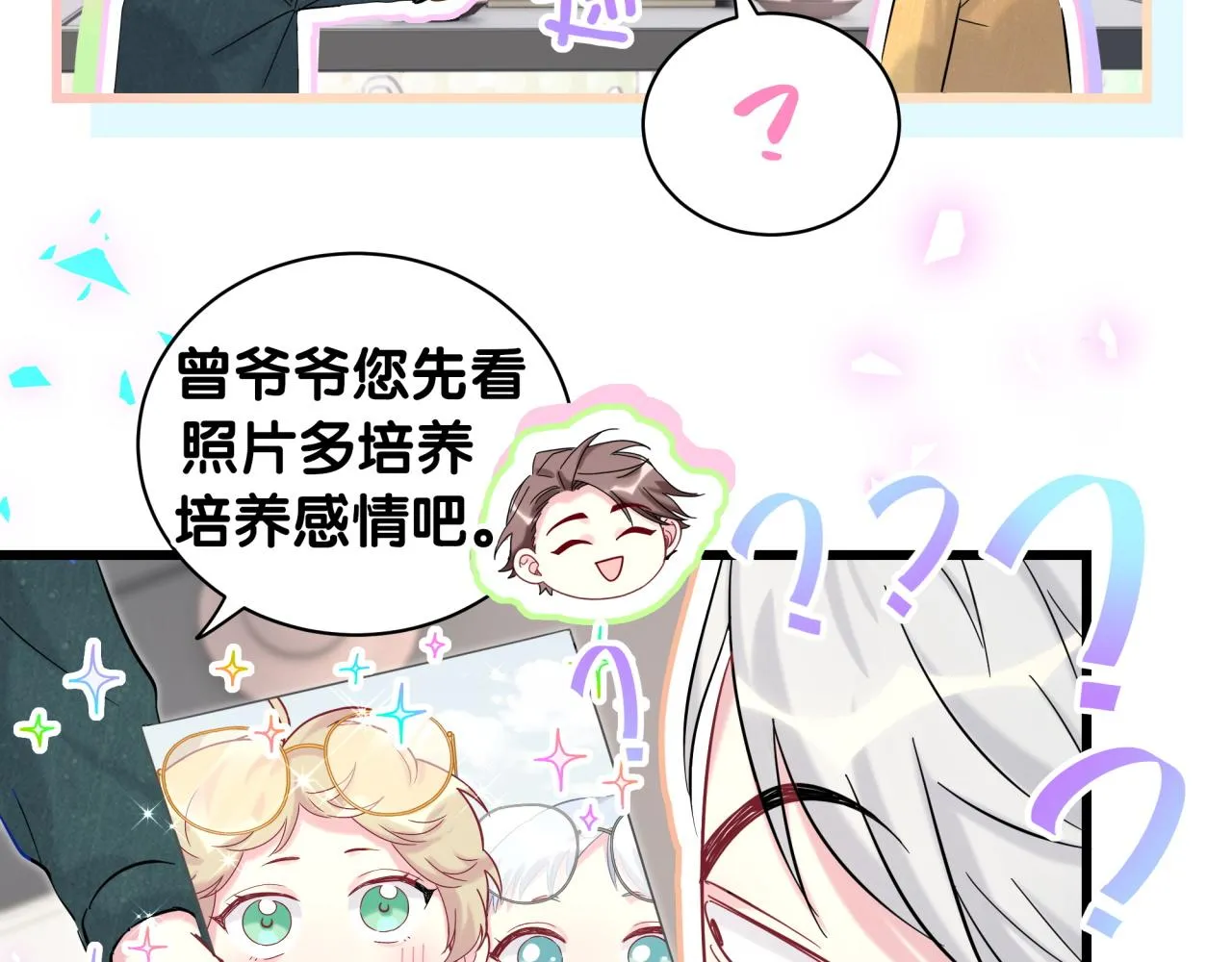 第205话 爷爷没走，我也不伤心 第117页