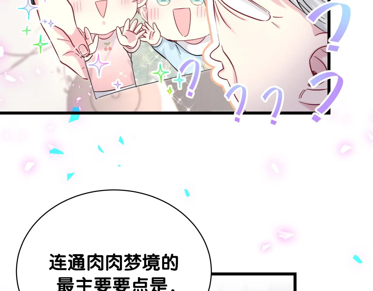 第205话 爷爷没走，我也不伤心 第118页