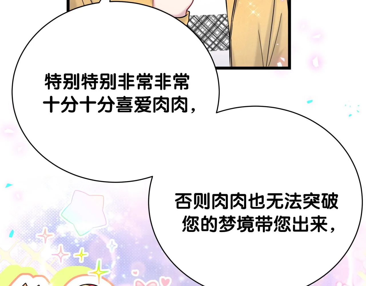 第205话 爷爷没走，我也不伤心 第120页
