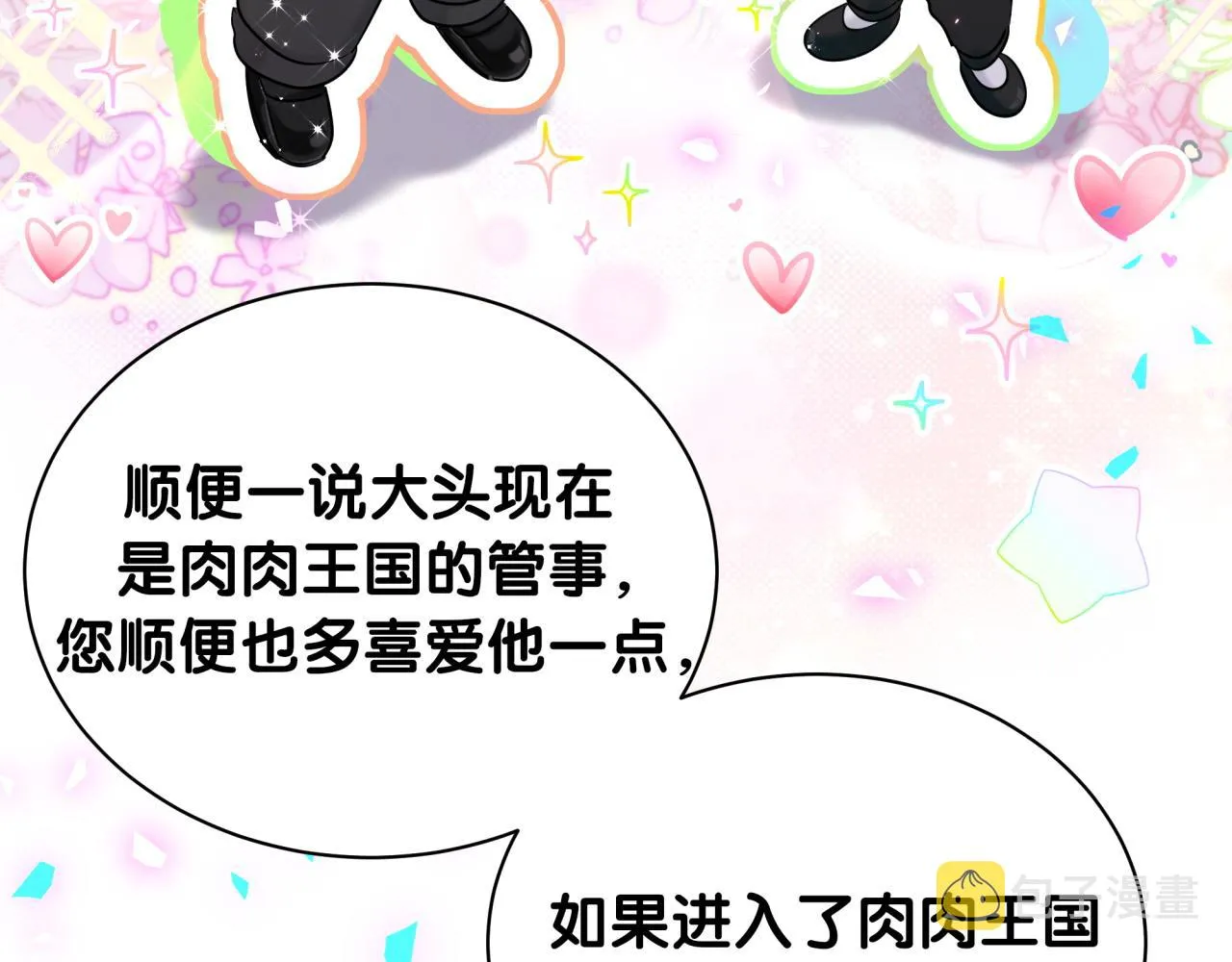 第205话 爷爷没走，我也不伤心 第122页