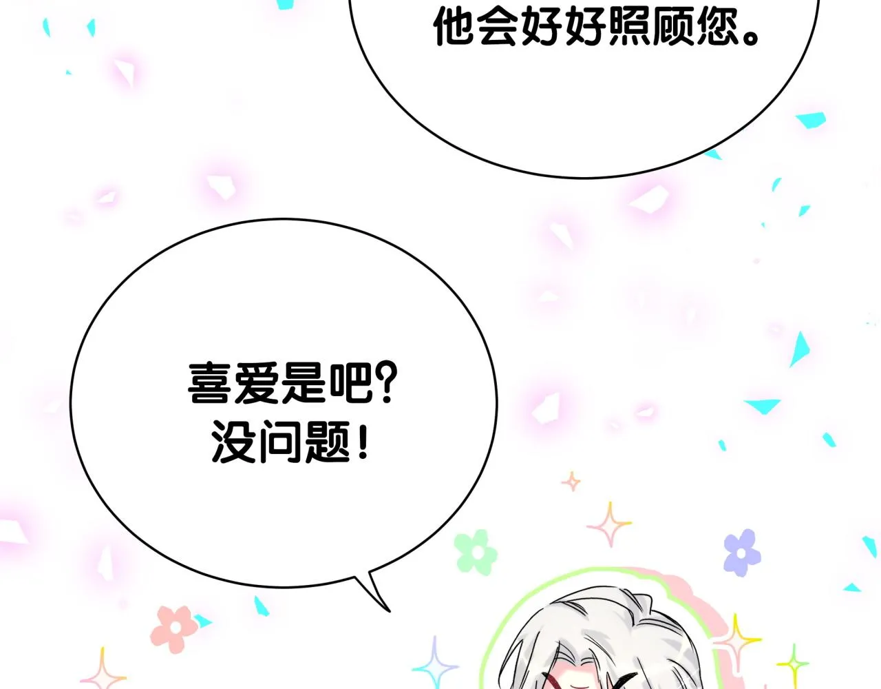 第205话 爷爷没走，我也不伤心 第123页