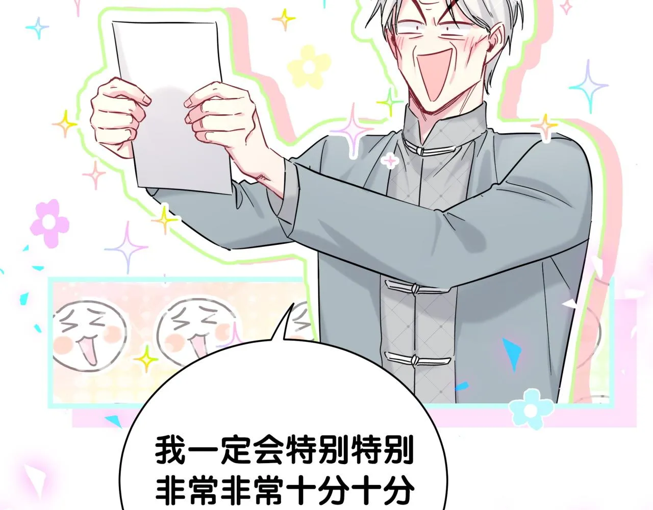 第205话 爷爷没走，我也不伤心 第124页