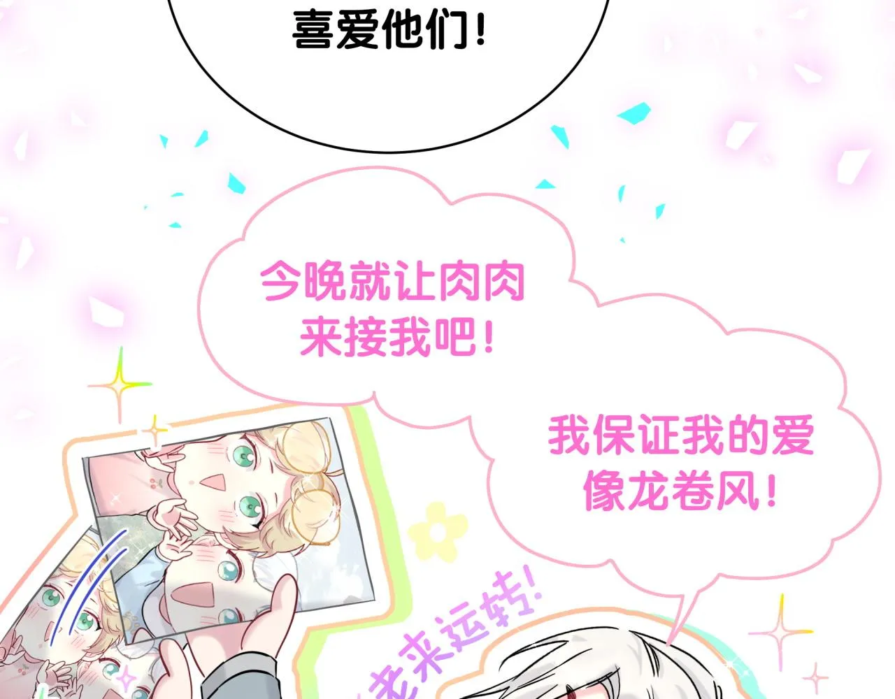 第205话 爷爷没走，我也不伤心 第125页