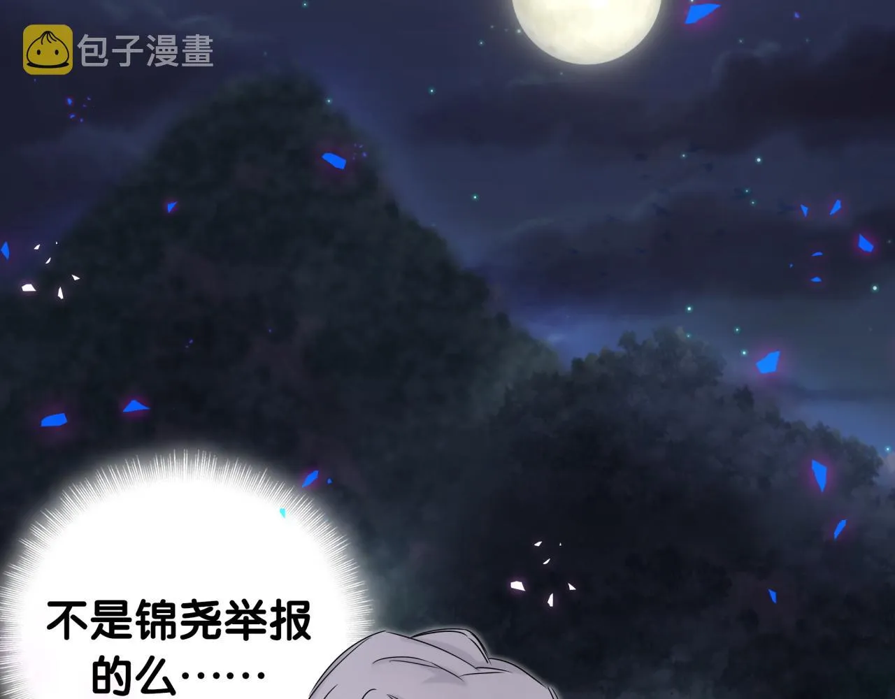 第205话 爷爷没走，我也不伤心 第129页