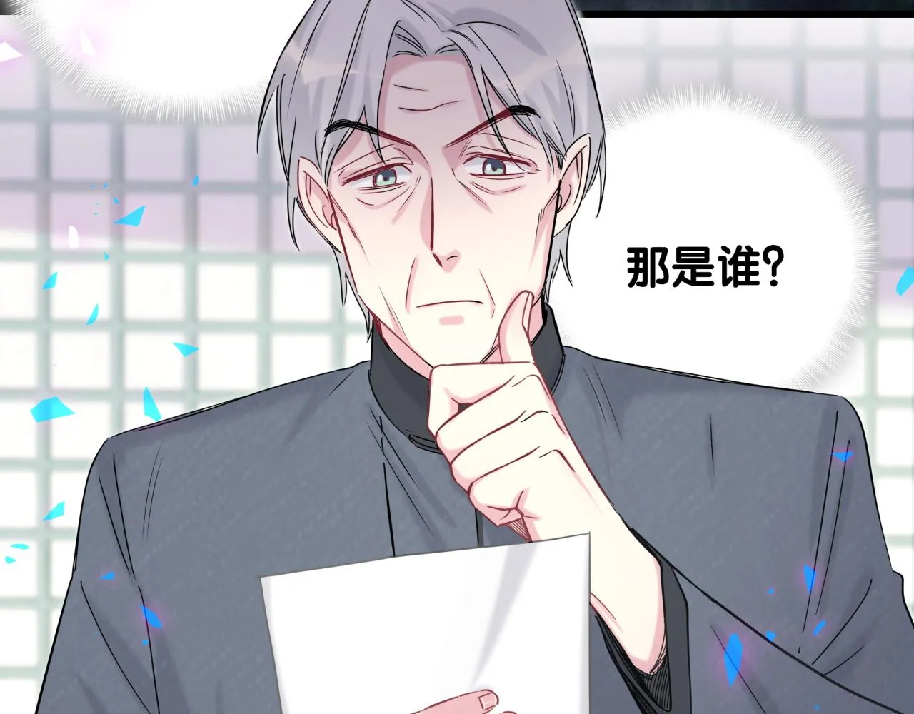 第205话 爷爷没走，我也不伤心 第130页