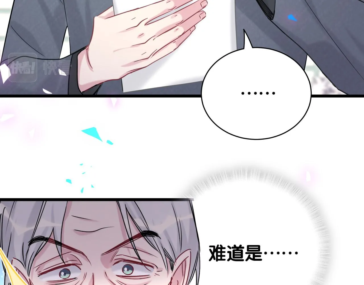 第205话 爷爷没走，我也不伤心 第131页