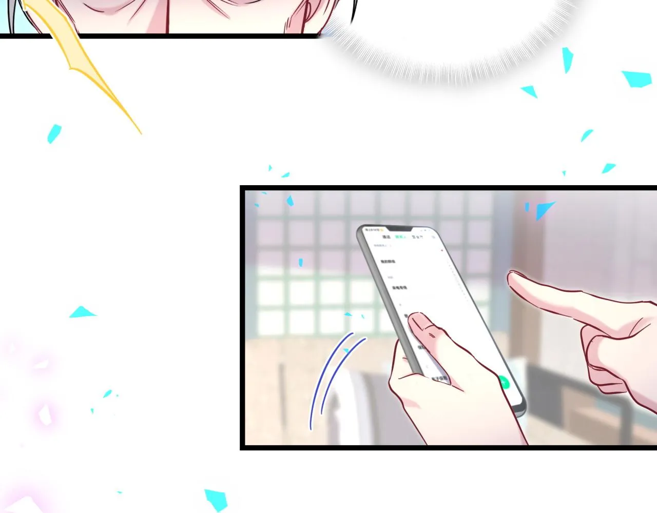 第205话 爷爷没走，我也不伤心 第132页
