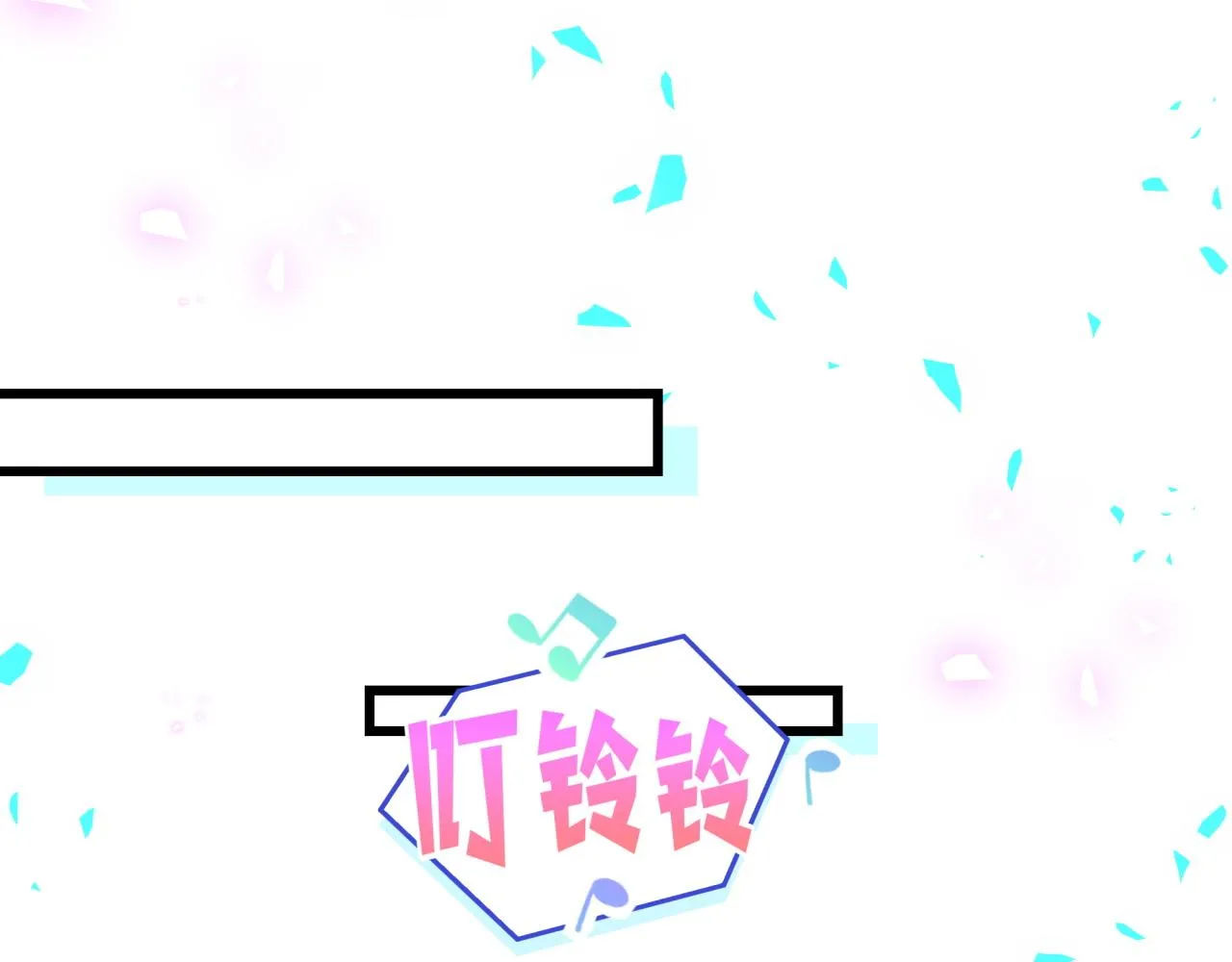 第205话 爷爷没走，我也不伤心 第133页