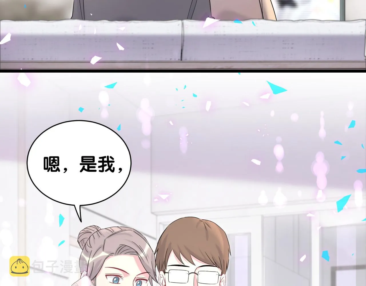 第205话 爷爷没走，我也不伤心 第135页