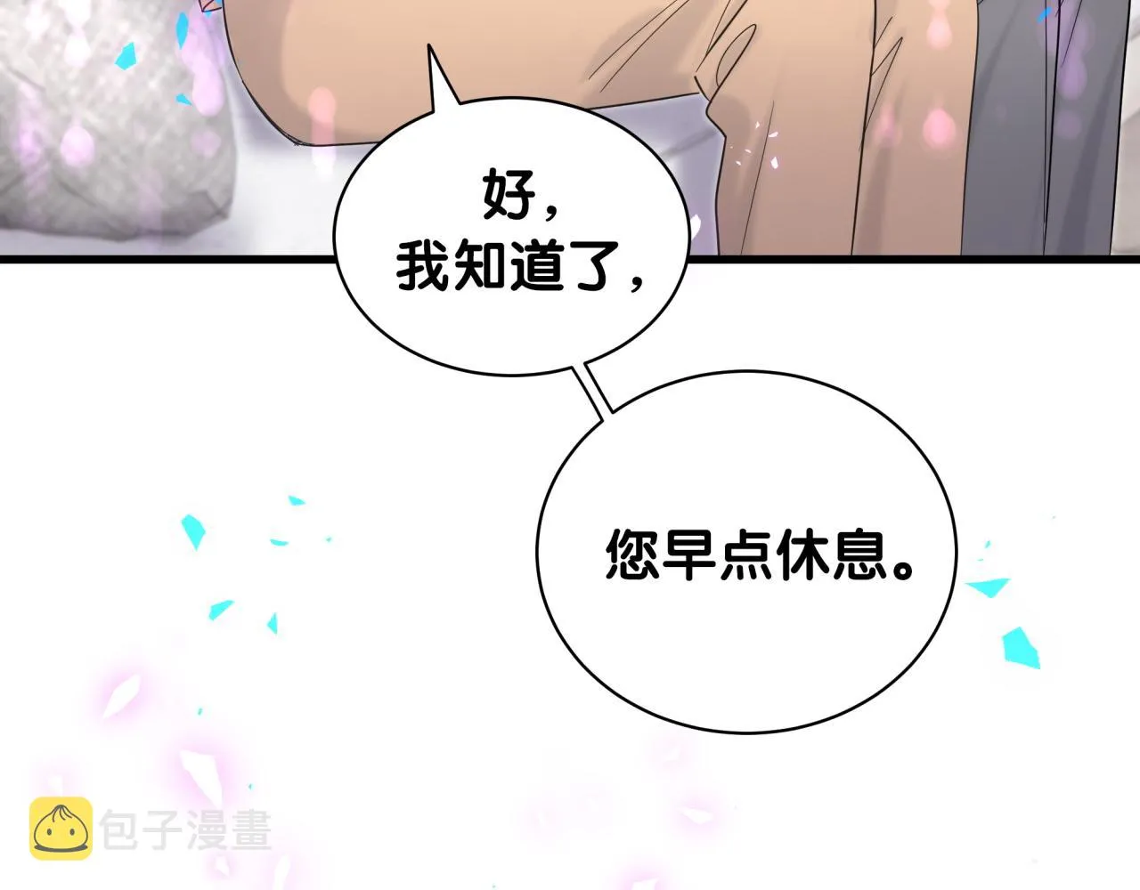 第205话 爷爷没走，我也不伤心 第137页