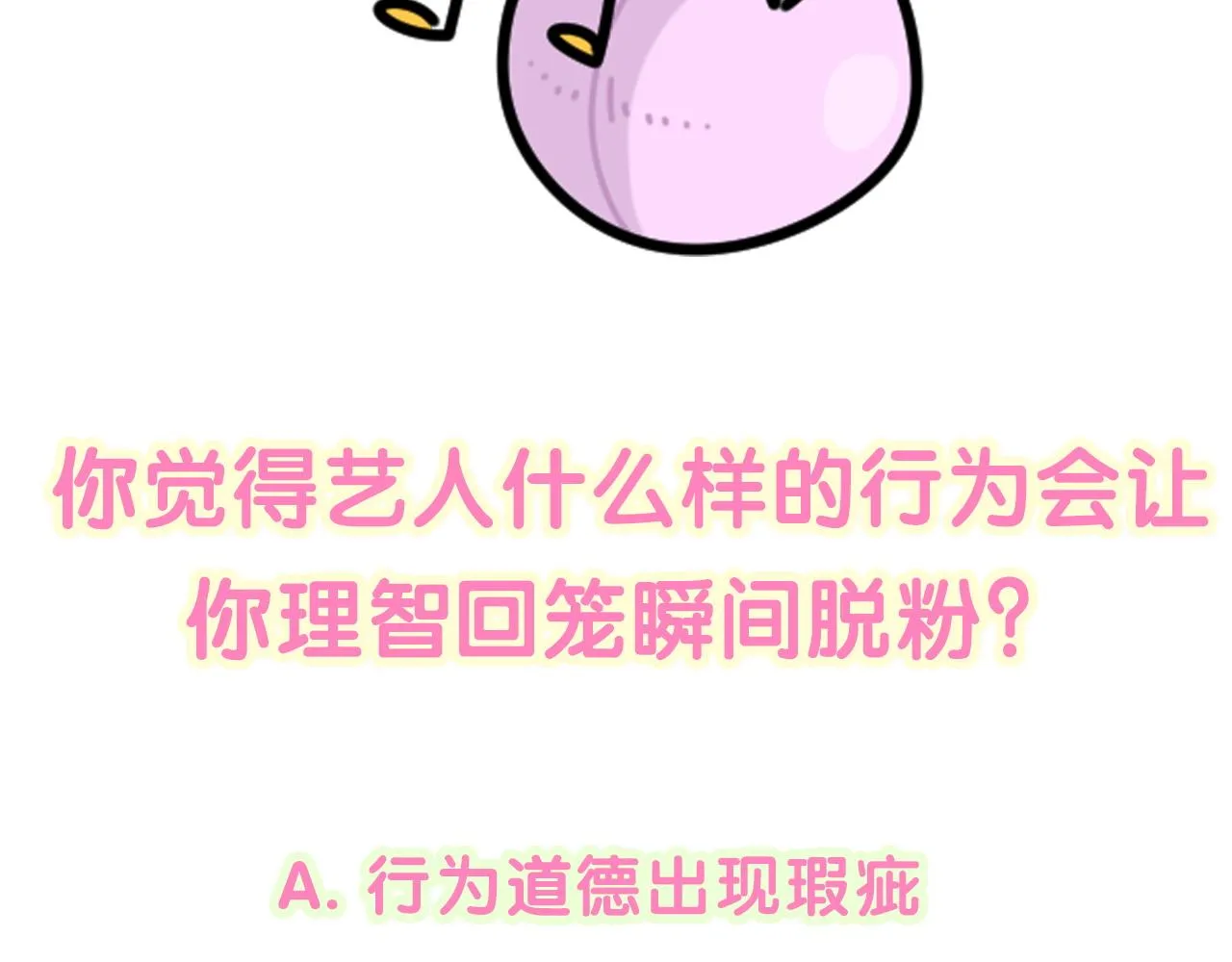 第205话 爷爷没走，我也不伤心 第143页