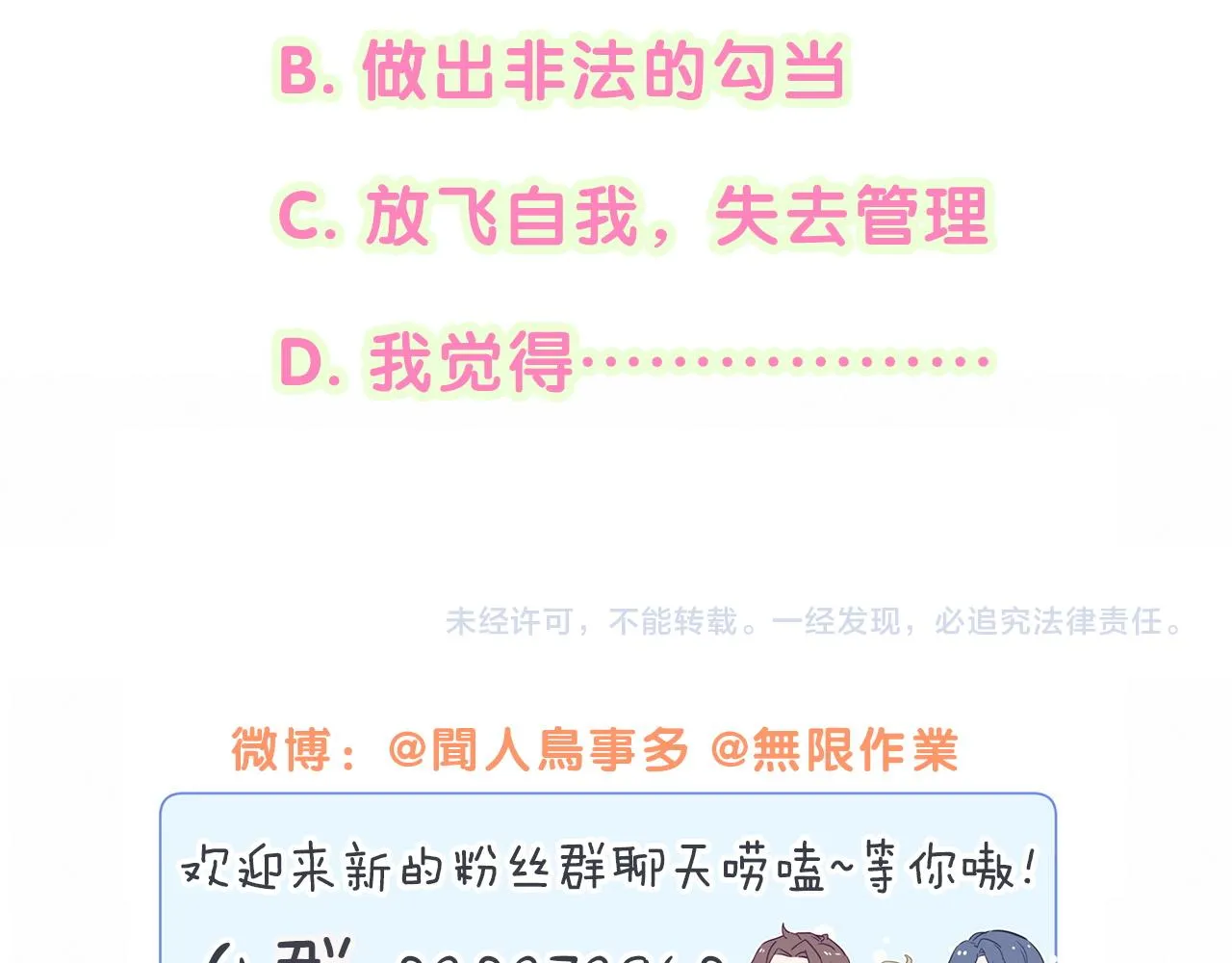 第205话 爷爷没走，我也不伤心 第144页