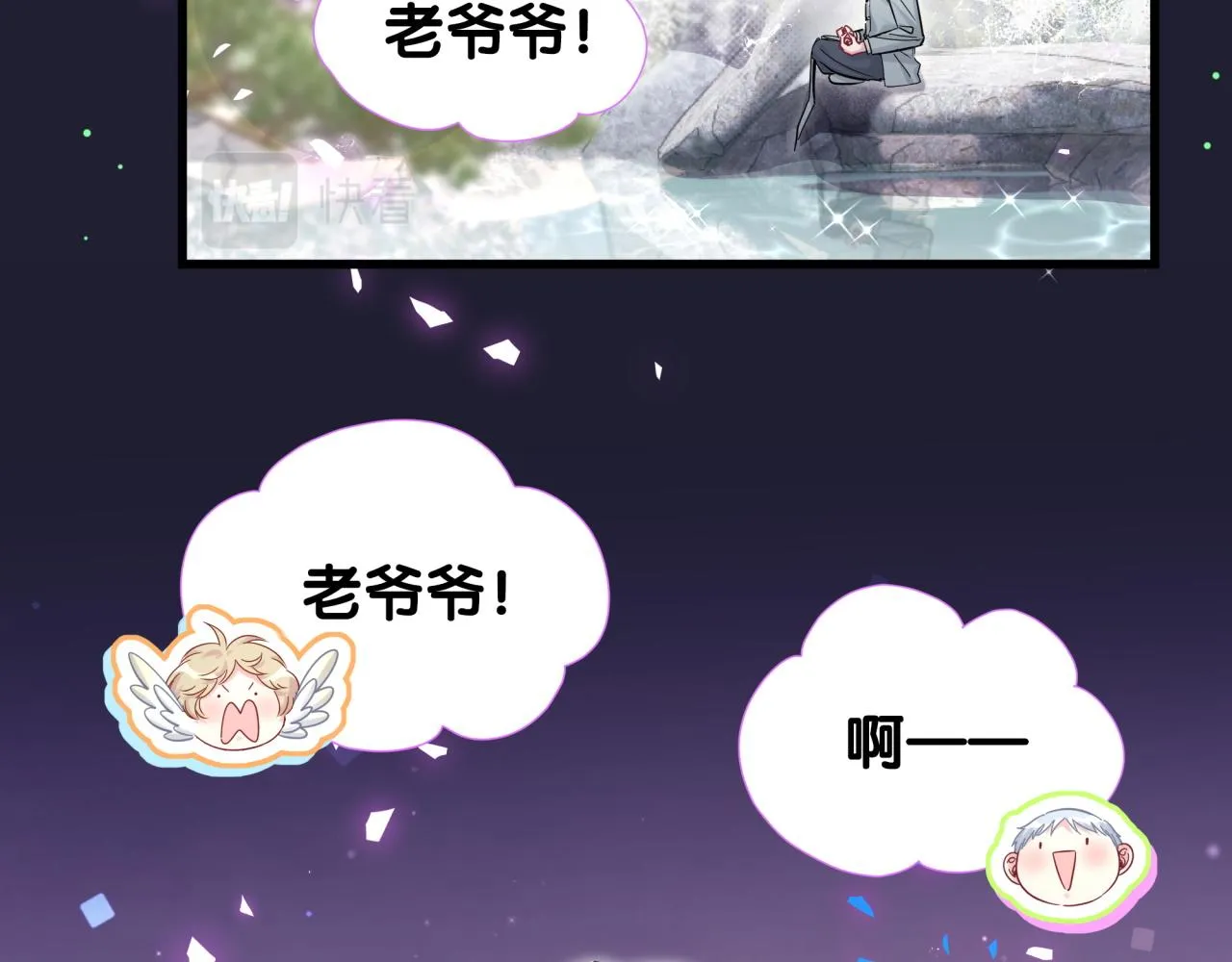 第206话 肉肉呼叫 听到请回答 第30页