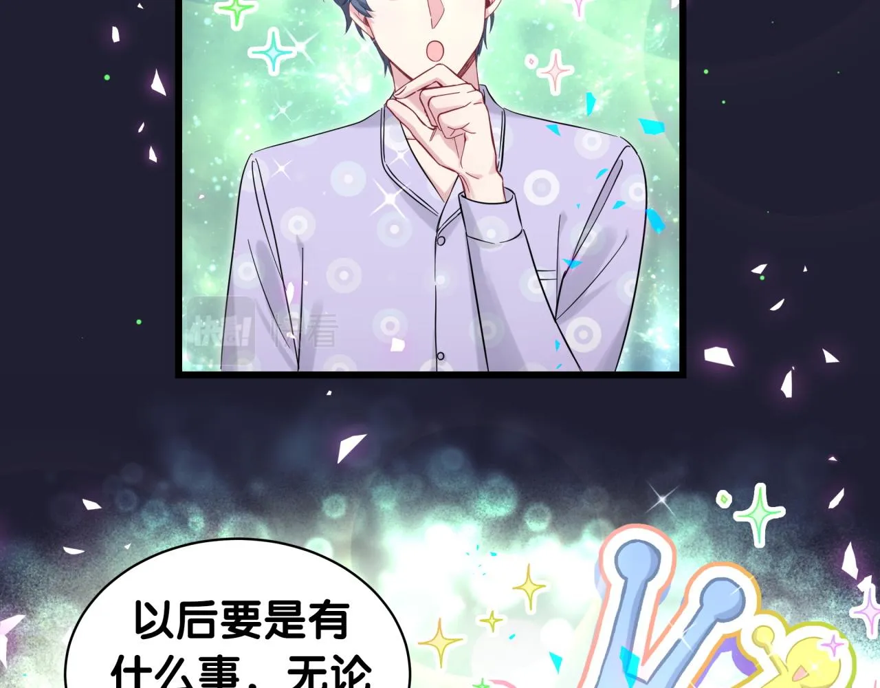 第206话 肉肉呼叫 听到请回答 第42页