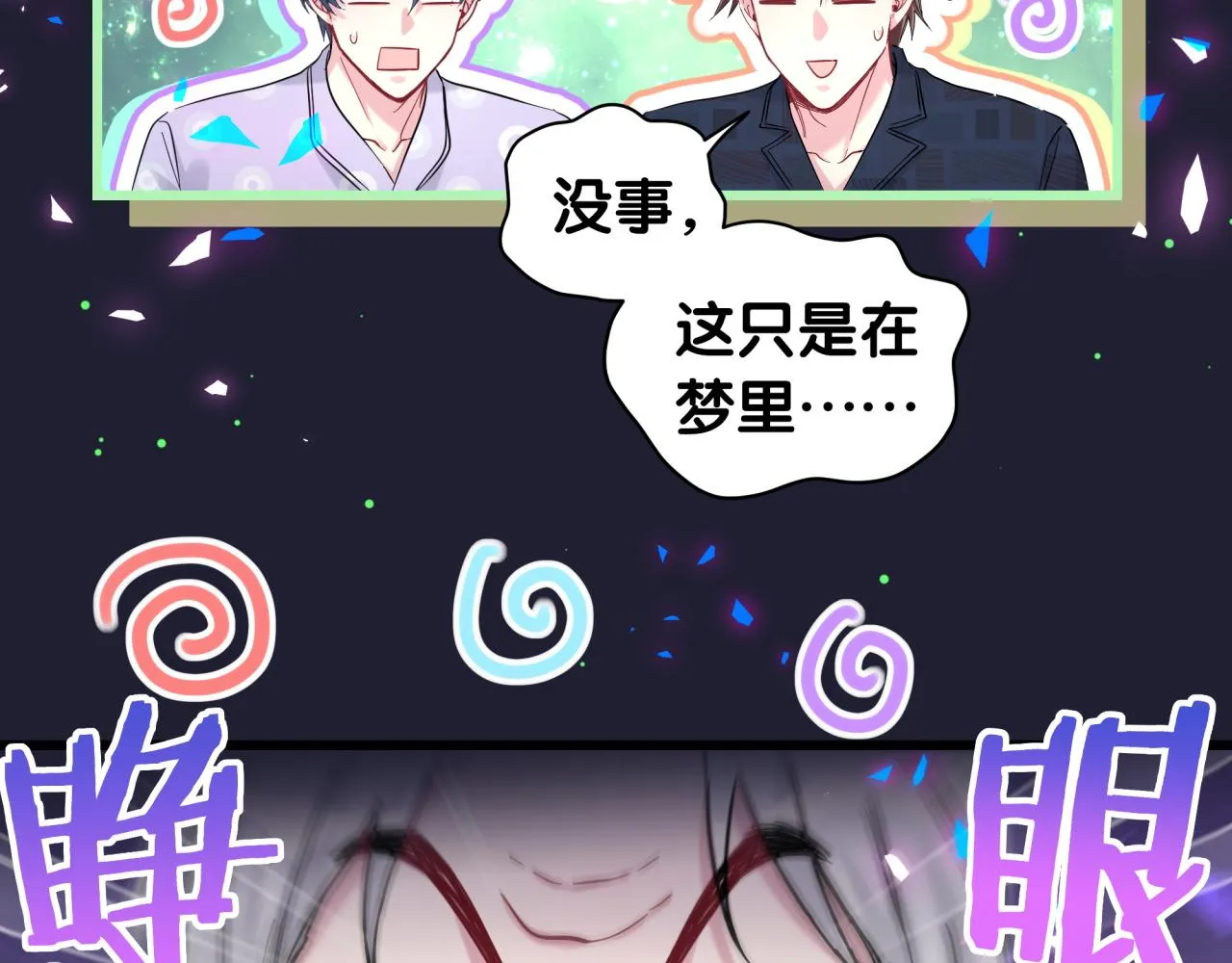 第206话 肉肉呼叫 听到请回答 第51页