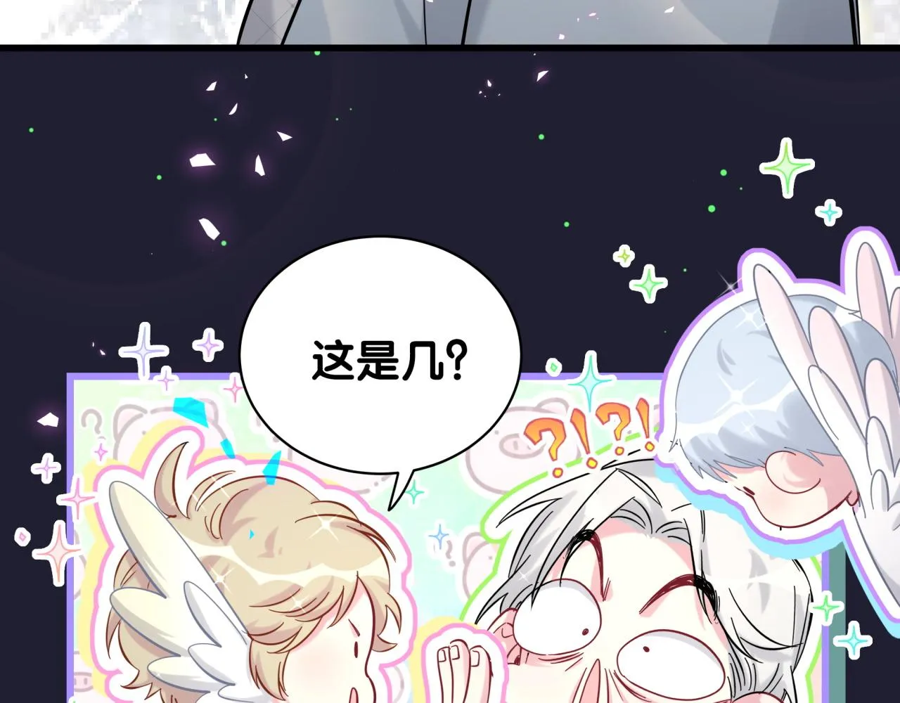 第206话 肉肉呼叫 听到请回答 第56页
