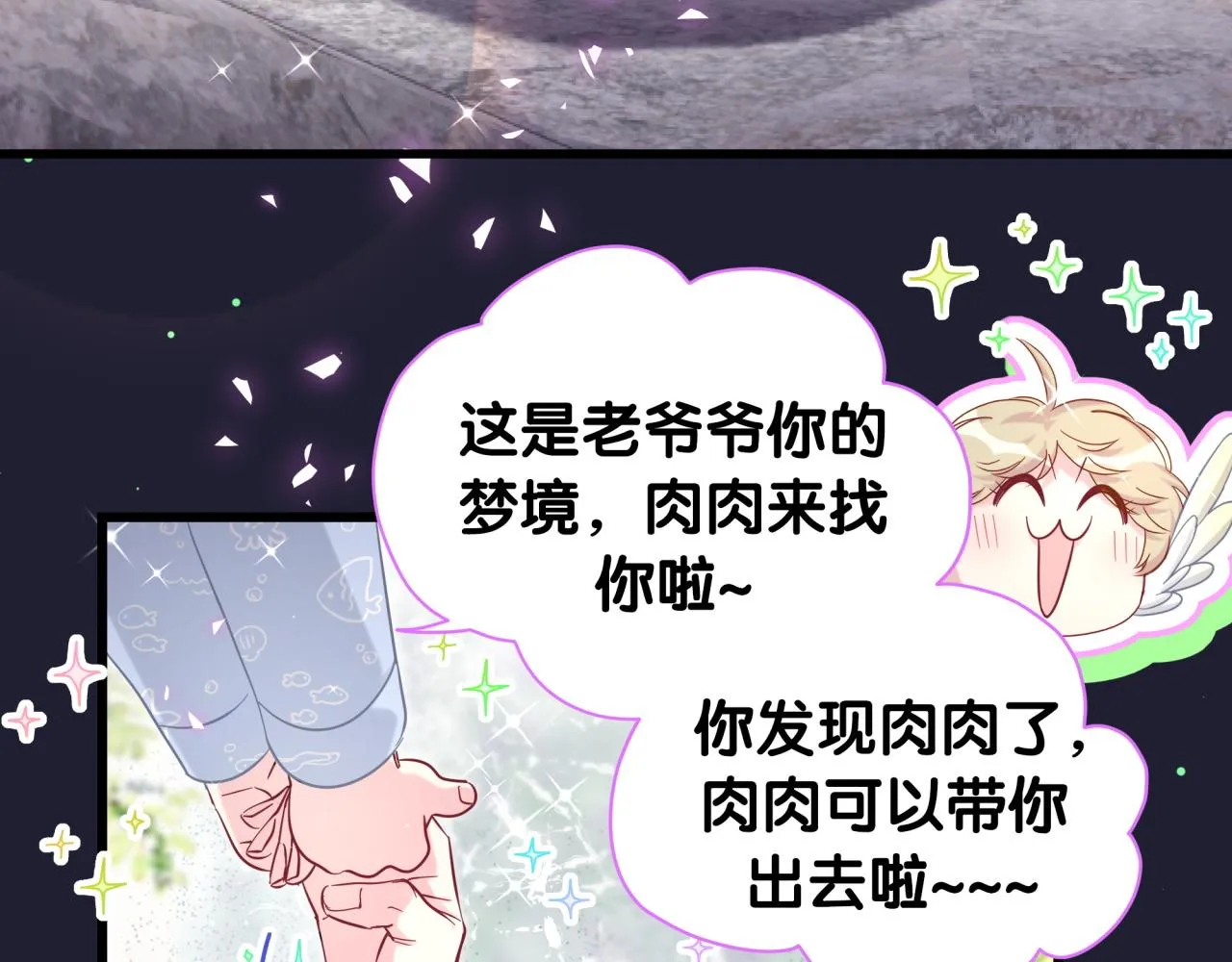 第206话 肉肉呼叫 听到请回答 第62页