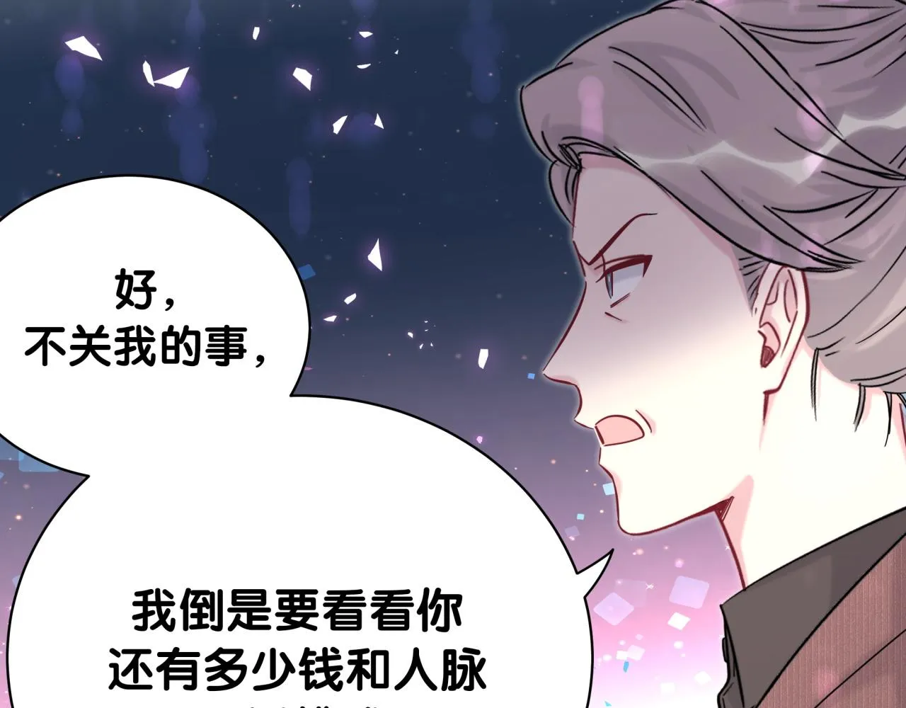 第206话 肉肉呼叫 听到请回答 第102页