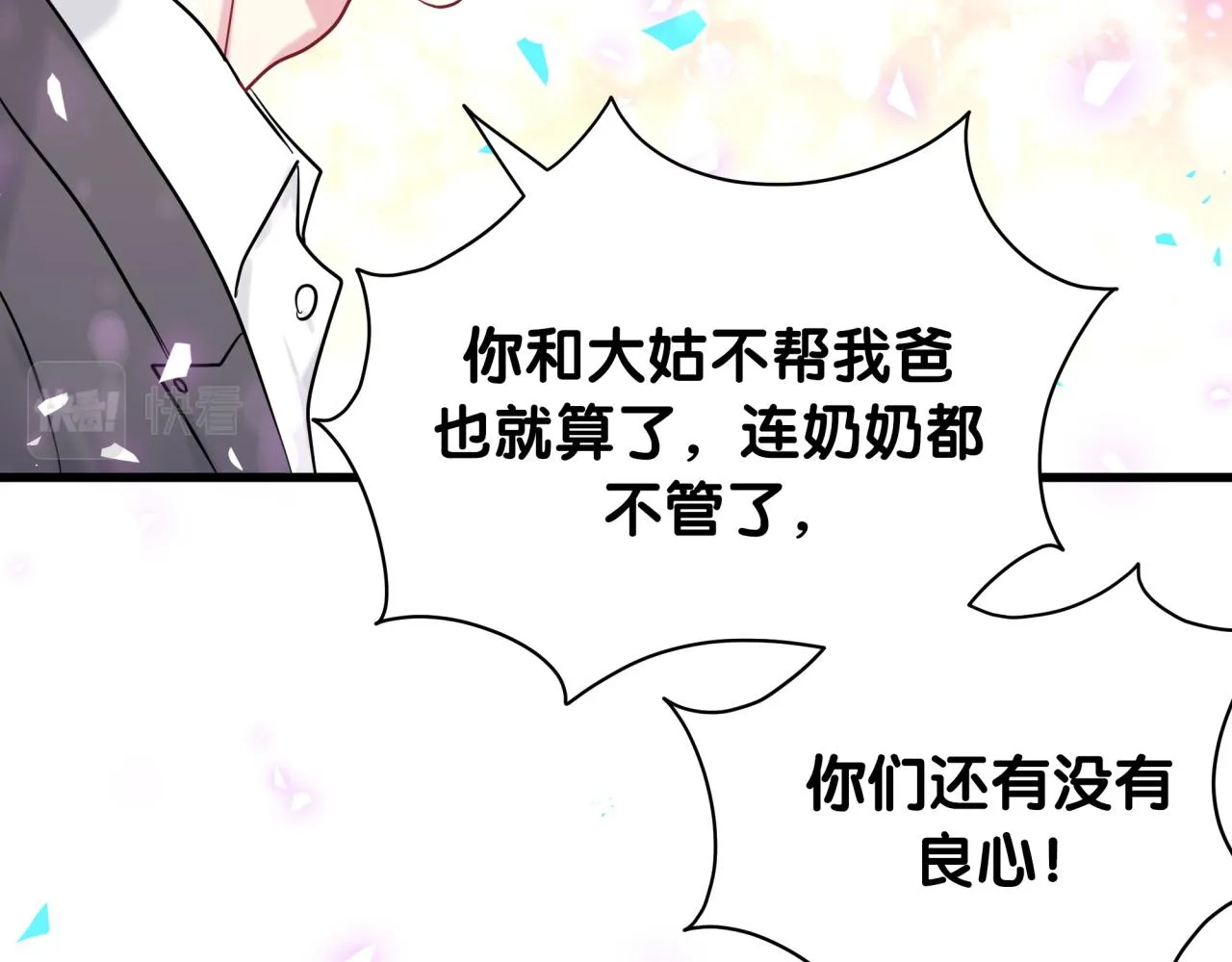 第206话 肉肉呼叫 听到请回答 第105页