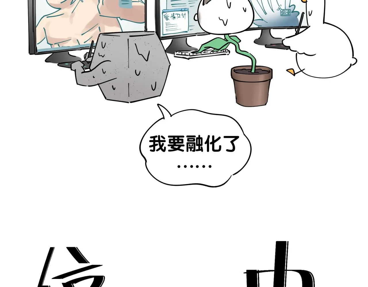 第206话 肉肉呼叫 听到请回答 第129页