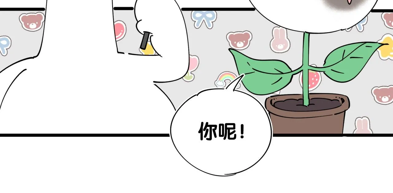 第206话 肉肉呼叫 听到请回答 第140页