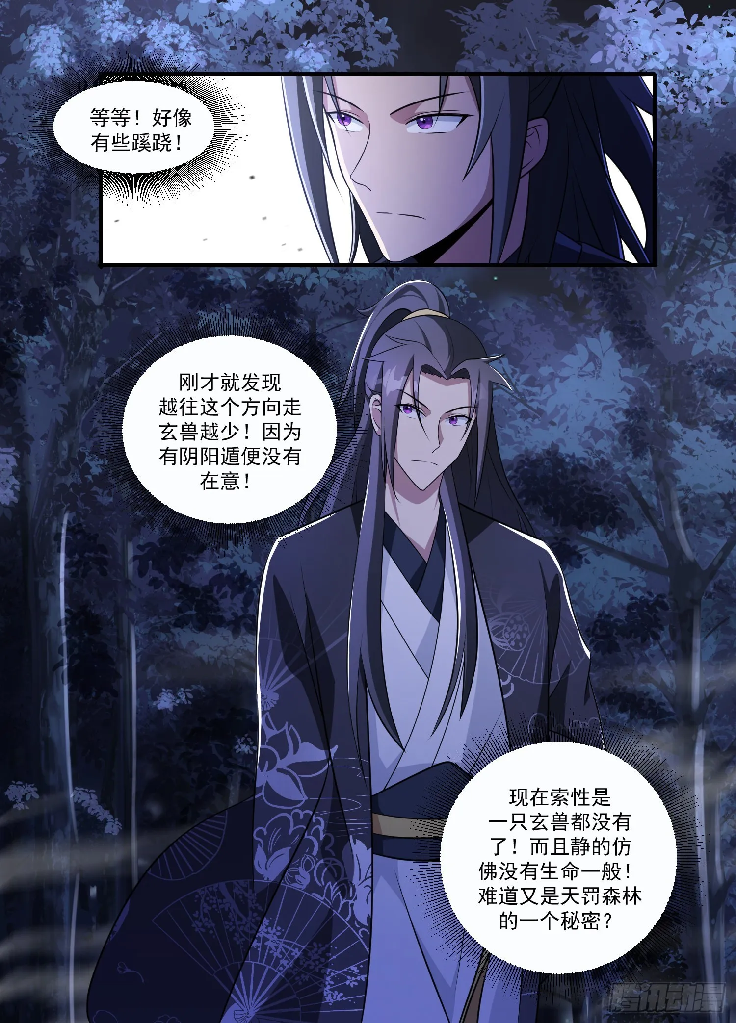 202-高人慢走 第12页