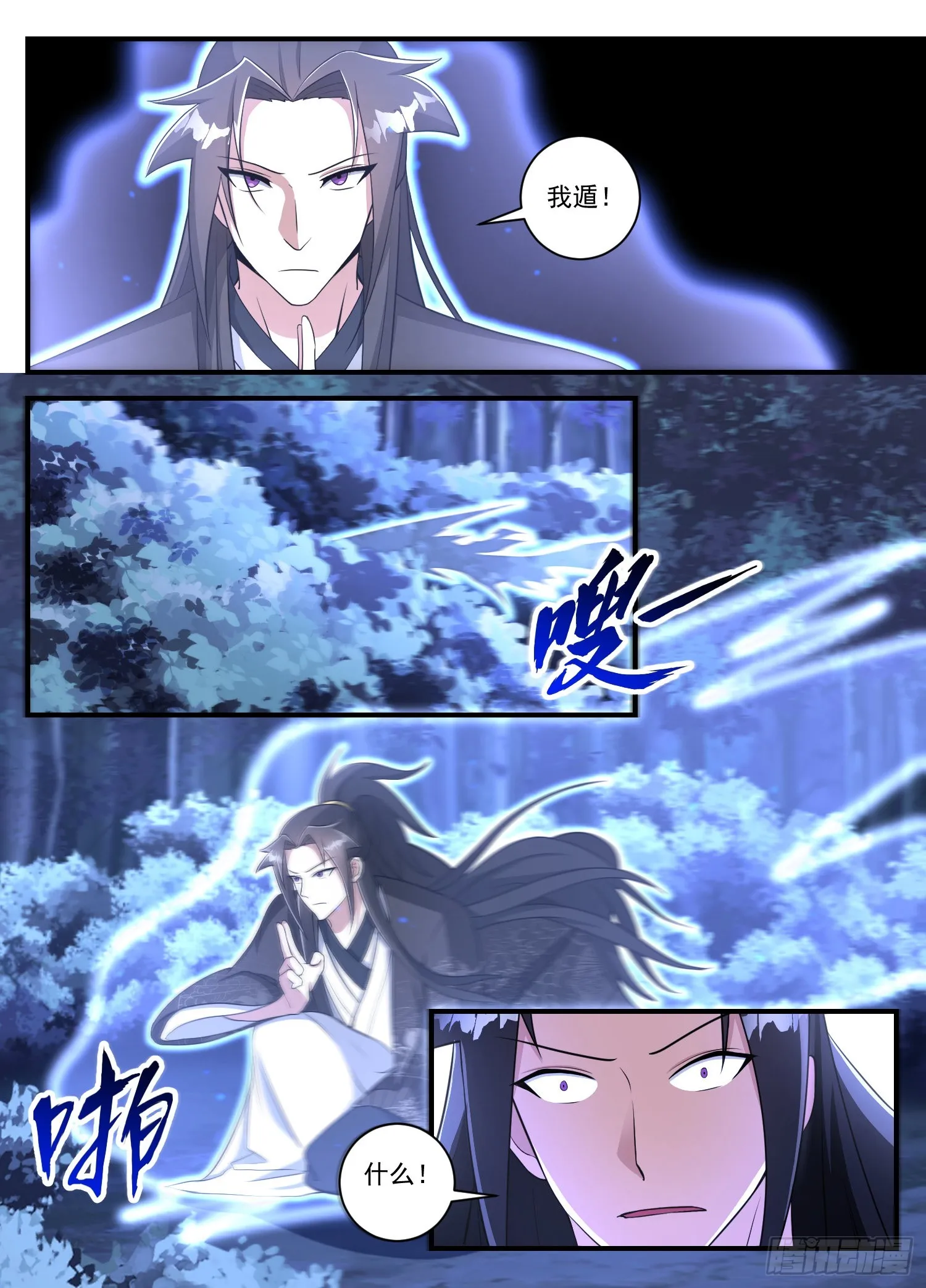 203-别怕，哥哥是好人 第2页