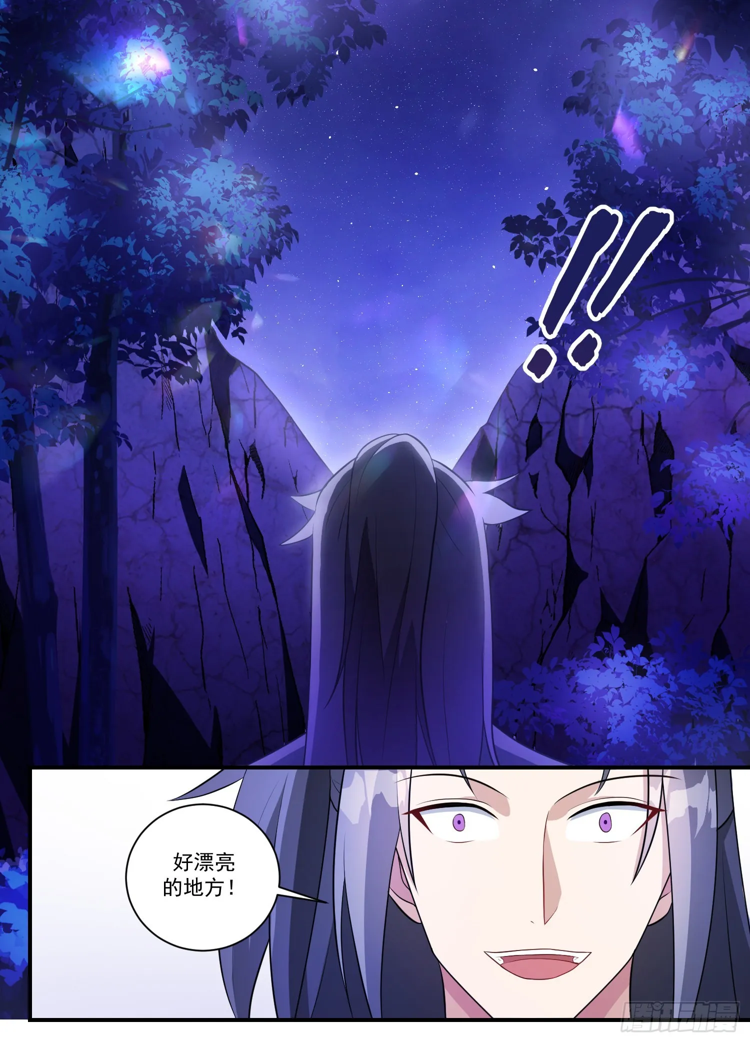 203-别怕，哥哥是好人 第3页