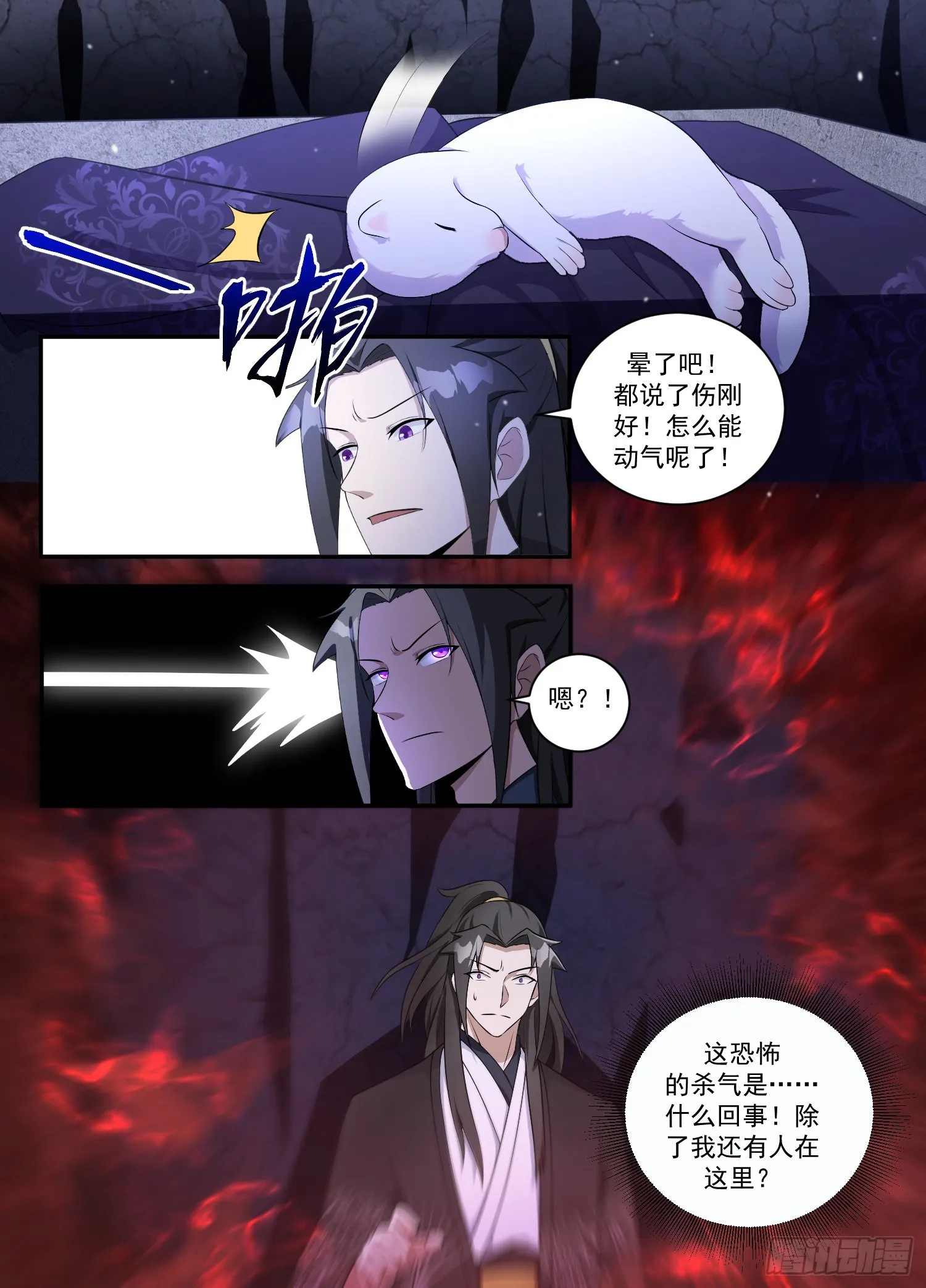 203-别怕，哥哥是好人 第12页