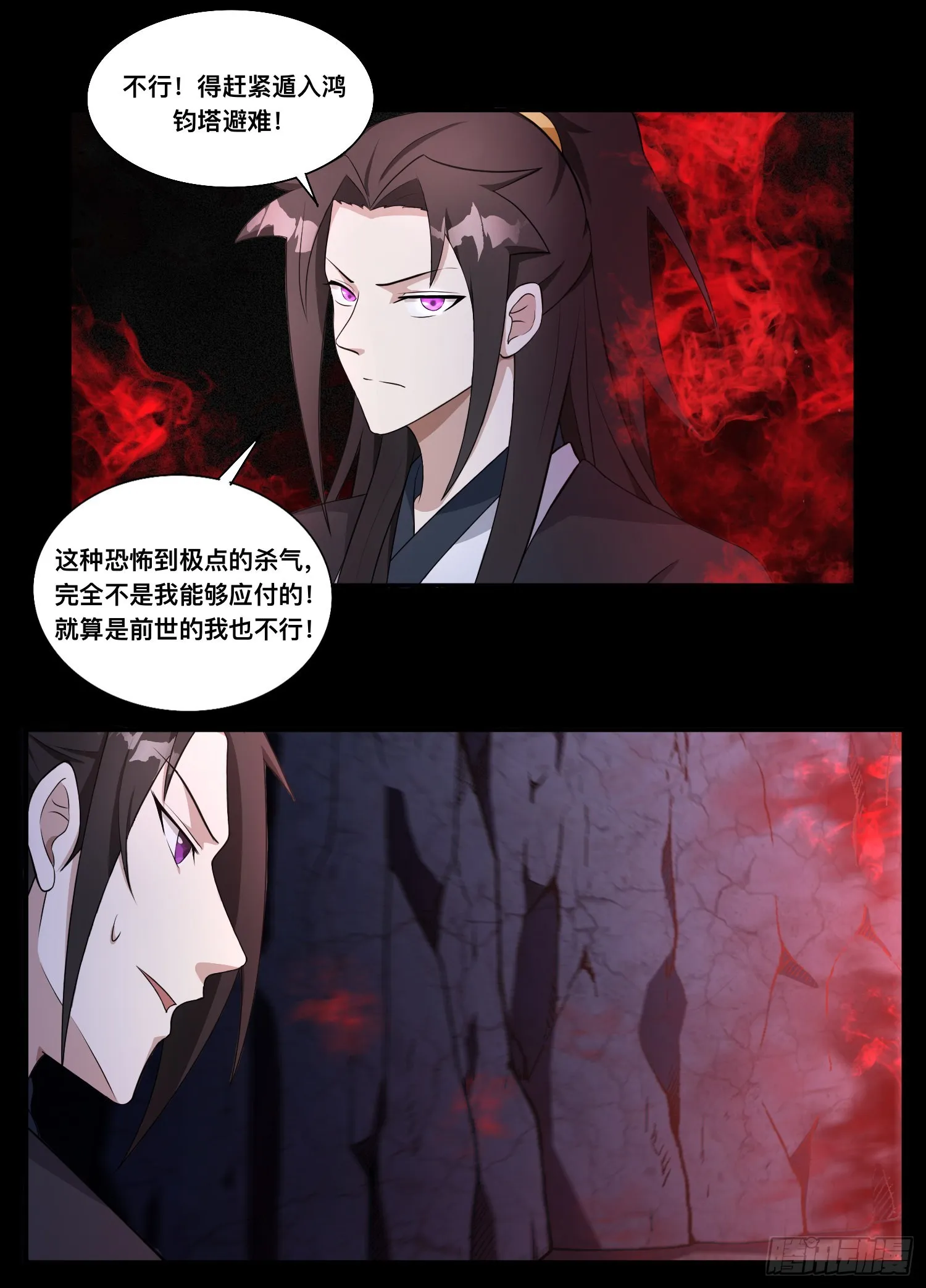 204-给哥消停点 第1页