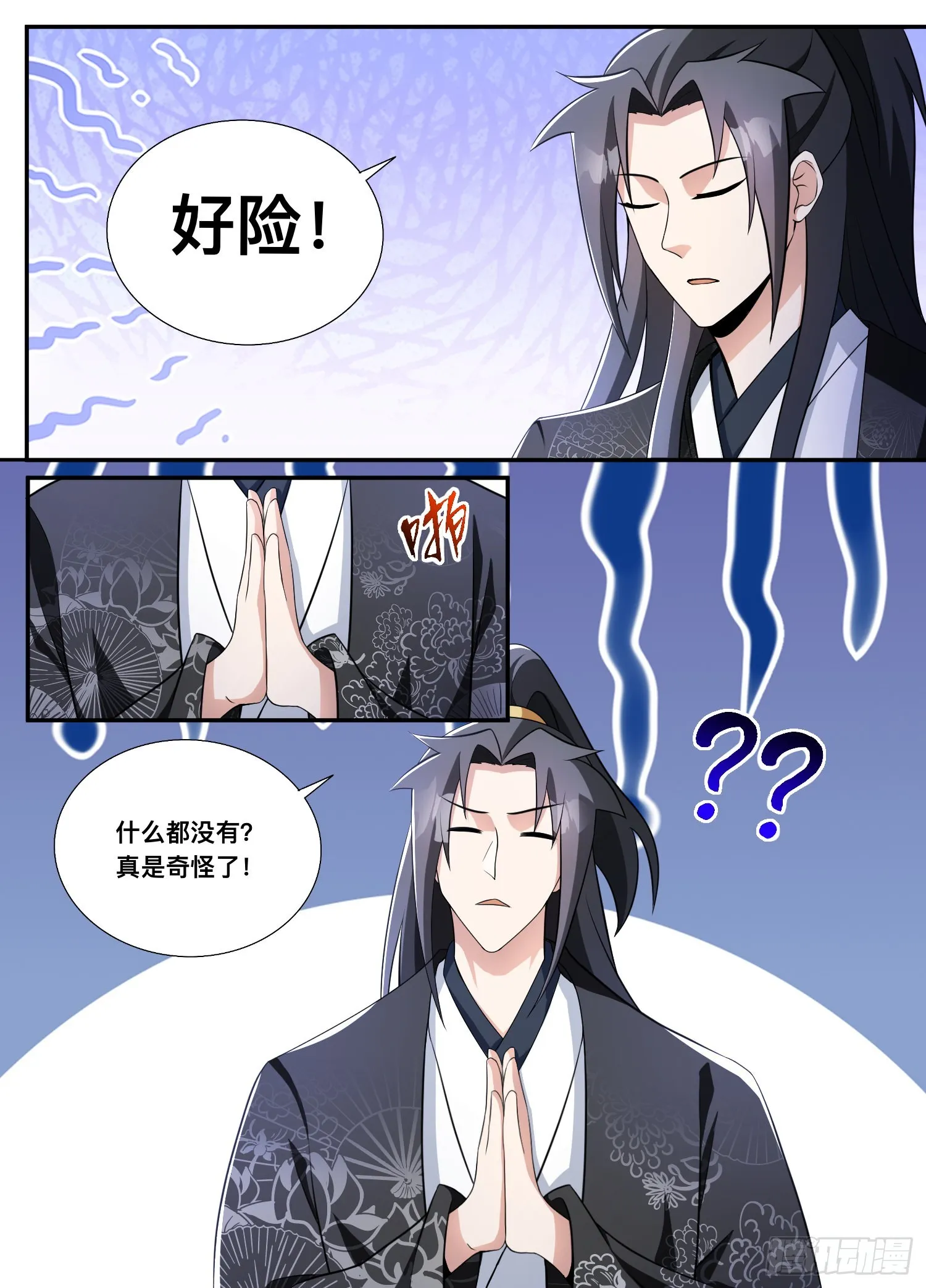 204-给哥消停点 第2页
