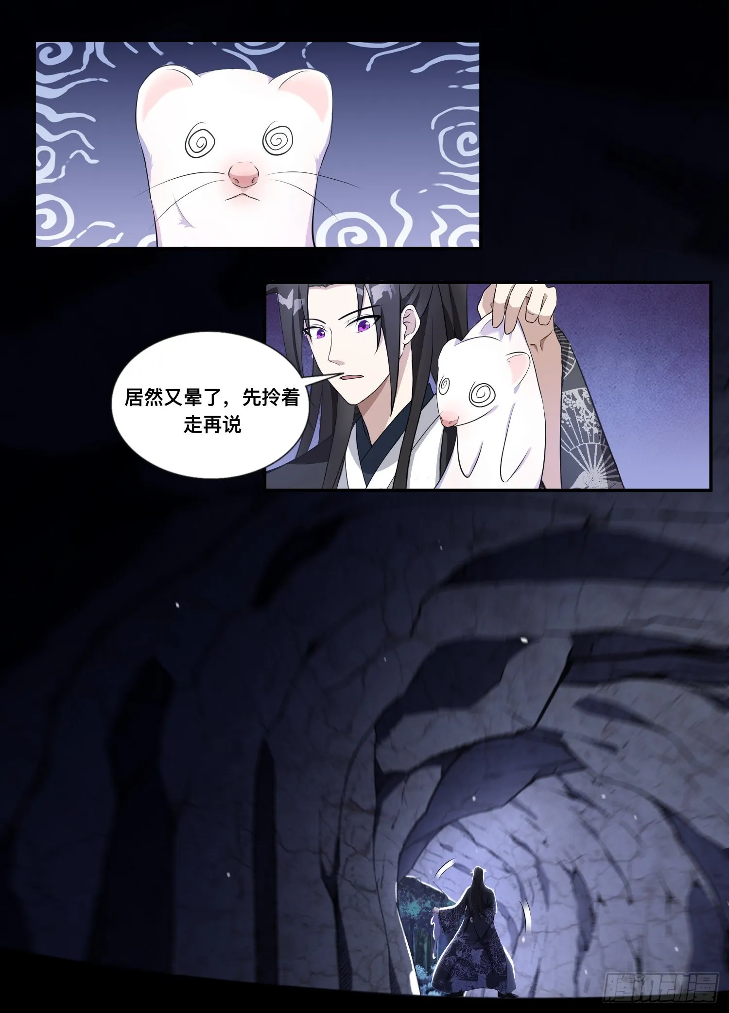 204-给哥消停点 第6页