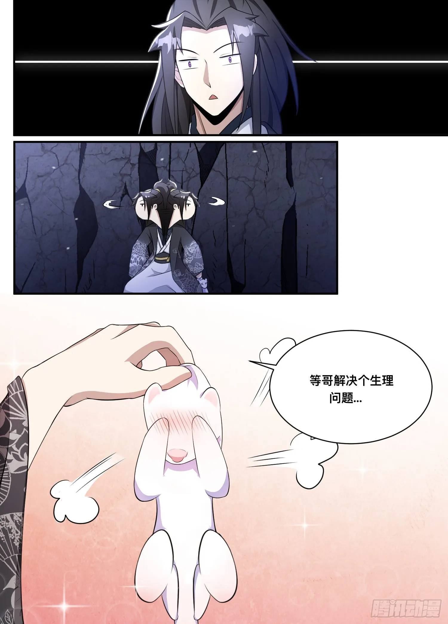 204-给哥消停点 第7页