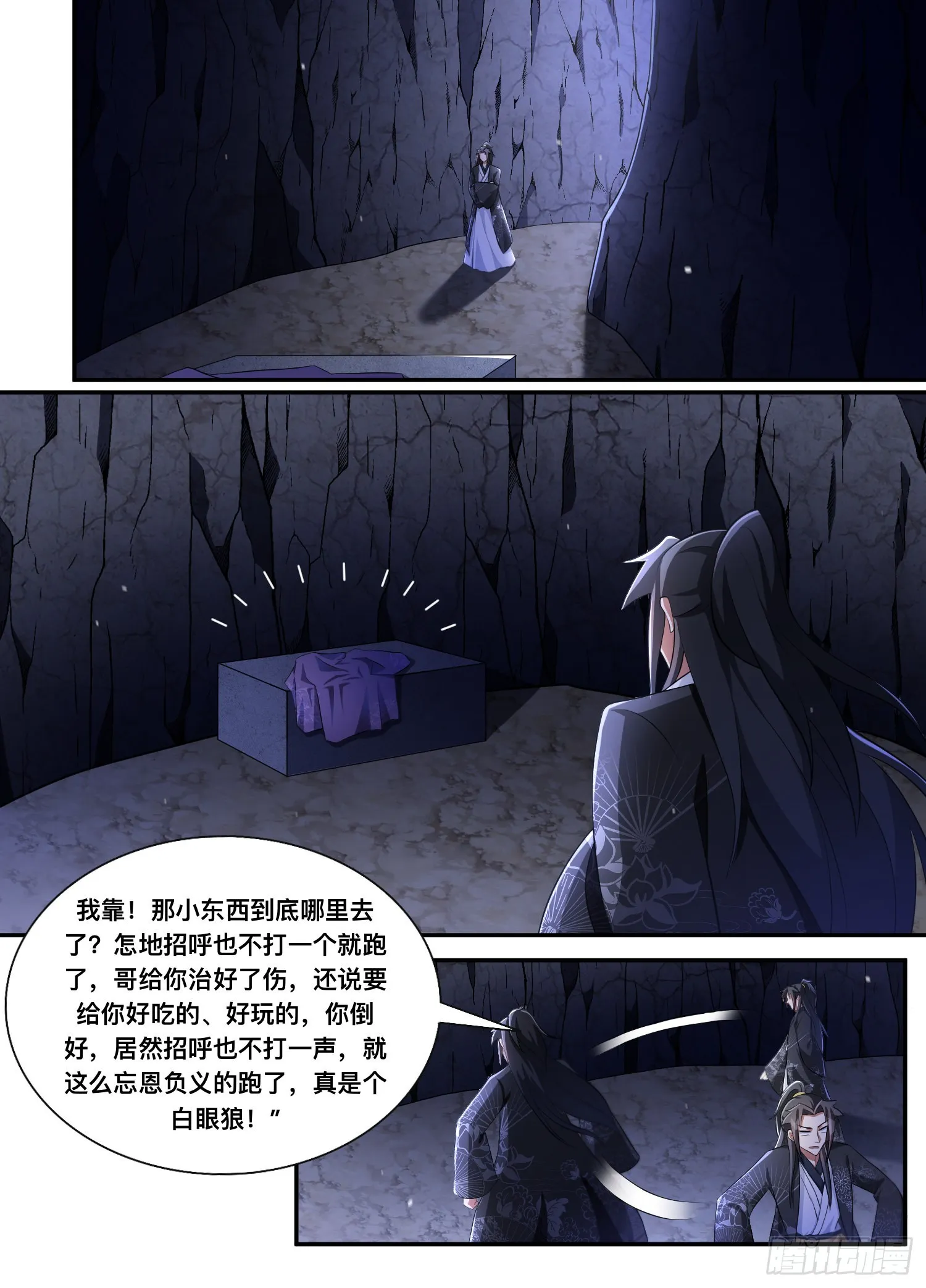 204-给哥消停点 第10页