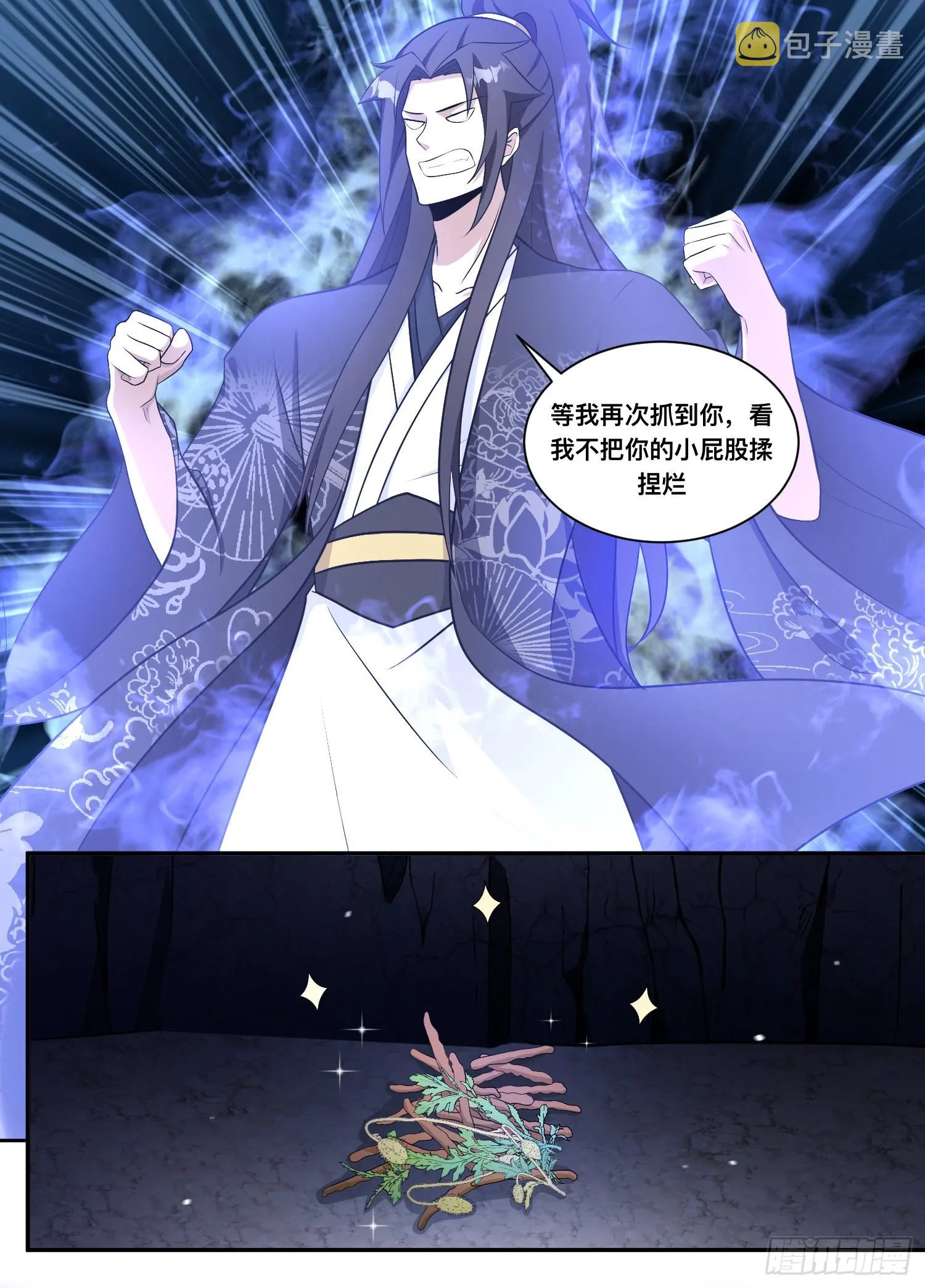 204-给哥消停点 第11页